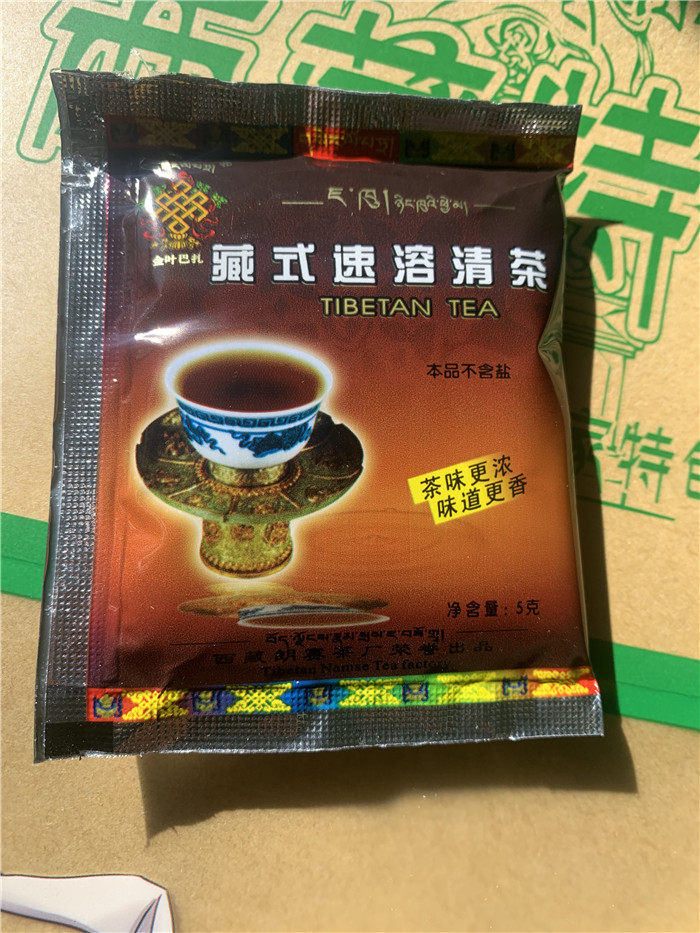 西藏特产 藏式速溶清茶粉5g 纯茶粉 酥油茶甜茶奶茶必配 24袋包邮