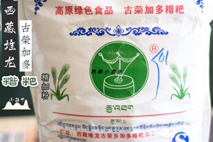 西藏特产 糌粑粉/熟青稞粉 古荣加多 无糖粗粮/新鲜糌粑 5斤包邮