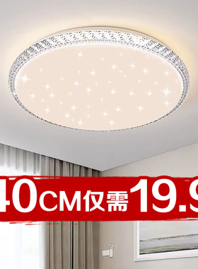 2026新款led吸顶灯大气客厅灯现代简约卧室灯餐厅灯书房大厅灯具