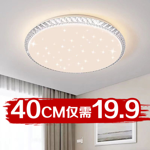 led现代简约吸顶灯灯具