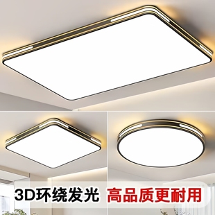 房间家用温馨led吸顶灯超亮灯具现代简约大灯新款 大气主灯客厅灯