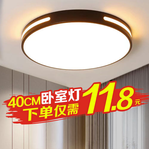 led客厅大灯吸顶灯卧室灯简约轻奢超薄北欧餐厅阳台过道灯具