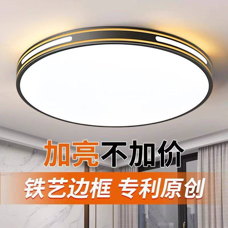 轻奢简约超亮LED吸顶灯智能语音图片