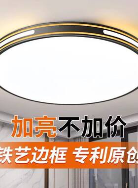 轻奢简约超亮LED吸顶灯智能语音