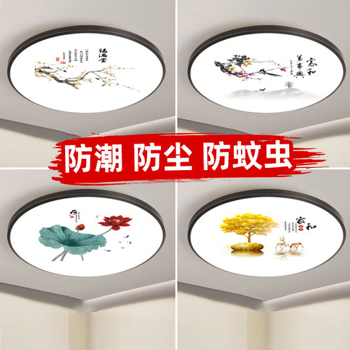 LED三防吸顶灯防尘防潮防蚊圆形防水卫生间浴室阳台卧室灯厨卫灯