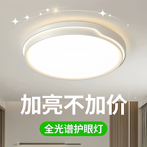 2026广东中山卧室灯led吸顶灯北欧房间灯具现代简约客厅灯主卧灯