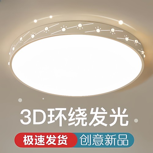 led吸顶灯简约现代客厅圆形2026新款长方形大气家用吊灯卧室灯具