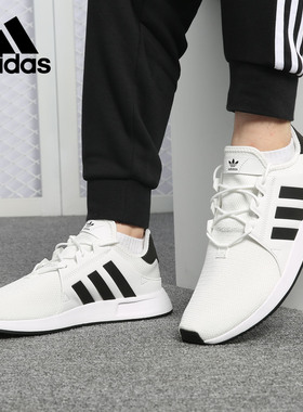 Adidas/阿迪达斯正品三叶草 X_PLR 男女三条纹经典运动鞋CQ2406