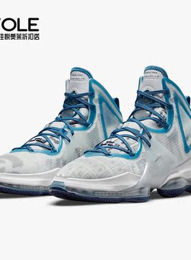 Nike/耐克正品LeBron 19男子运动耐磨缓震篮球鞋DC9338-100