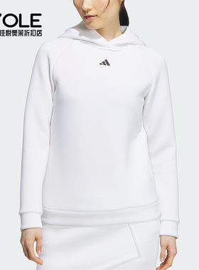 Adidas/阿迪达斯正品ESS SPCR HD女士高尔夫连帽卫衣HY0905
