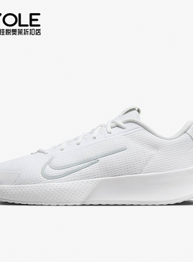 Nike/耐克正品Vapor Lite 2 HC男士透气运动网球鞋DV2018-103
