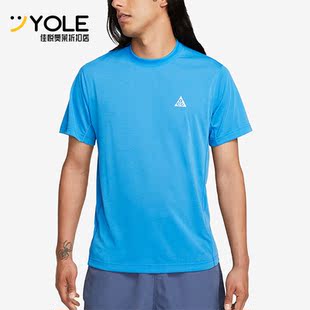 Nike/耐克正品Dri-FIT ADV ACG男子运动短袖T恤DX7883-435