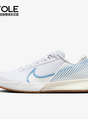Nike/耐克正品Zoom Vapor Pro 2 HC女士训练网球鞋DR6192-106