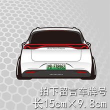 个性比亚迪唐2代新能源改装车贴1