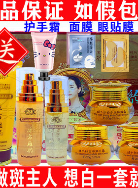 伊亿美东方雅韵五件套补水保湿