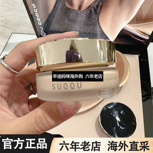 日本suqqu苏酷粉霜晶采艳泽养肤粉底液滋润奶油肌干皮持久