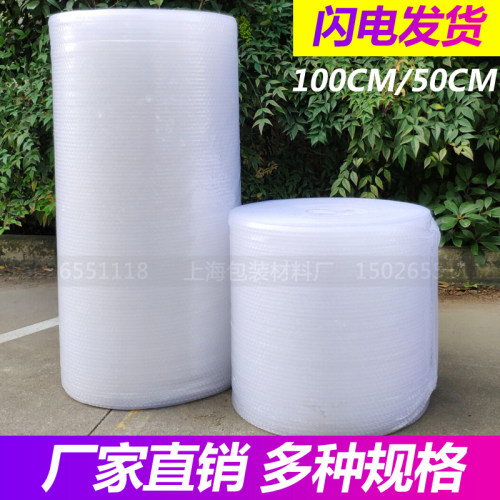 江浙沪2卷包邮 宽50CM 长65米 气泡膜 防震膜 包装膜(28元/个）