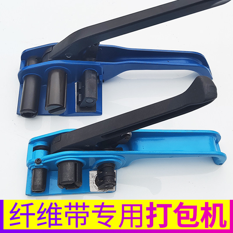 纤维打包带用打包机打包带捆扎带捆绑手工手动用拉紧器打包拉紧器