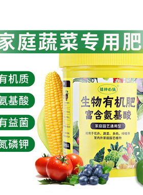 家庭种植蔬菜专用有机肥缓控释肥花肥料植物通用复合肥氮磷钾花卉