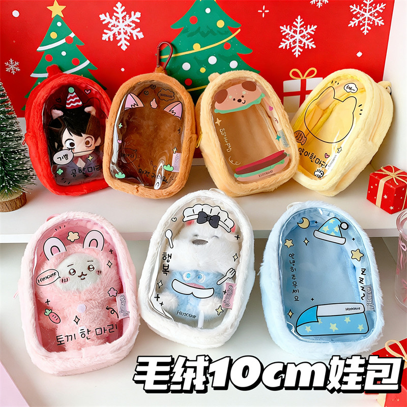 汉堡狗可爱图案10cm公仔晒娃包少女毛绒挂件遛娃包外出娃娃展示包