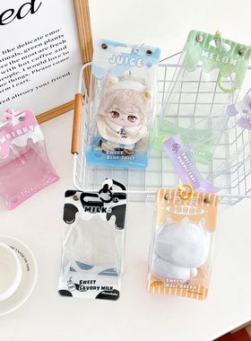 立体饮料盒10cm15cm娃包含绳溜娃包盲盒搪胶收纳袋外出娃用晒娃包