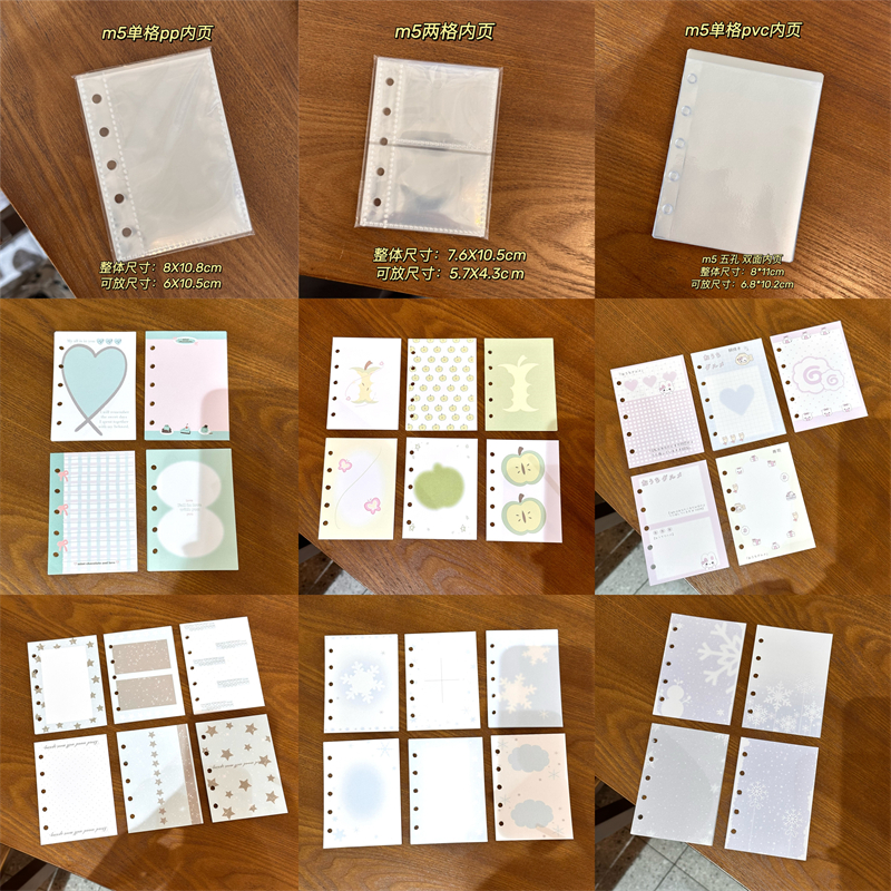 ins风高颜值小红书爆款五孔m5活页本专用内页挡板3寸小卡内芯手帐