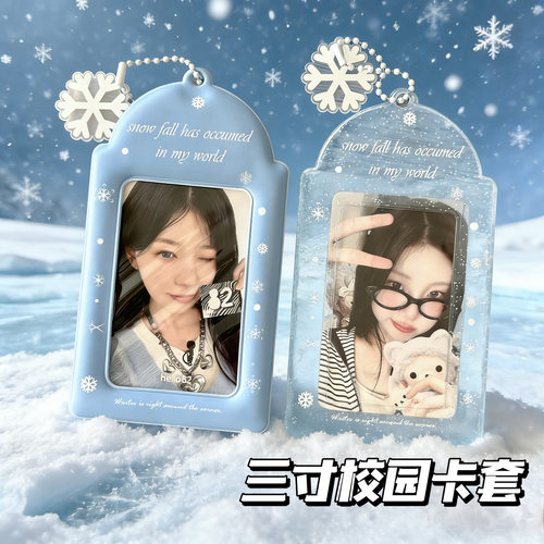 ins风英文雪花3寸卡套拍立得爱豆专辑小卡校园卡追星收纳书包挂件