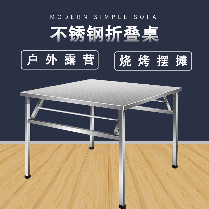 加厚不锈钢折叠桌子便携式家用户外烧烤桌长条桌学习桌吃饭桌子