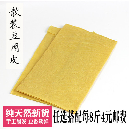 ¸¯Öñ ÓͶ¹Æ¤500g¶¹¸ÉËØÈâ¸É»õ ÓͶ¹¸¯Æ¤ Å©¼ÒÌìÈ»¶¹ÖÆÆ·Á¹°è»ð¹ø