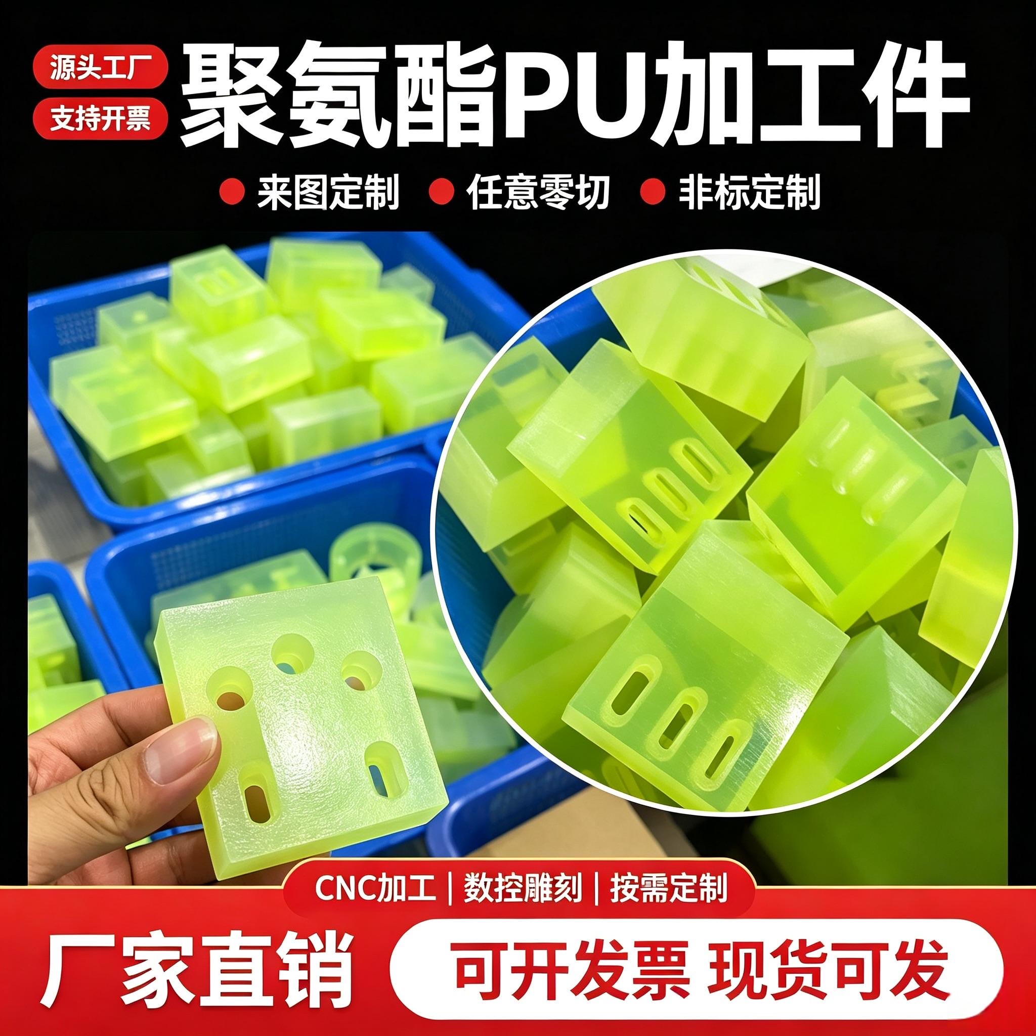 PU缓冲垫胶板弹力耐磨开模垫片PU板/聚氨酯板