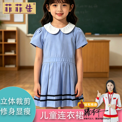 菲菲牛女童英伦娃娃领校服连衣裙