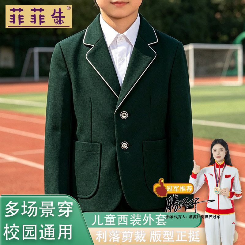 菲菲牛学院风校服西装外套墨绿