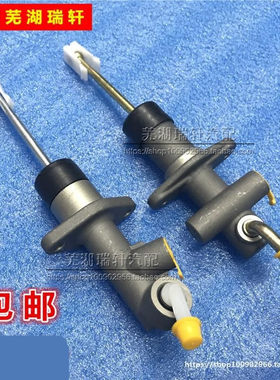 适用改进型奇瑞旗云2离合器主缸