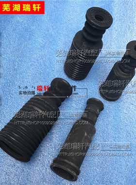 A5E5G3旗云3前减震防尘套