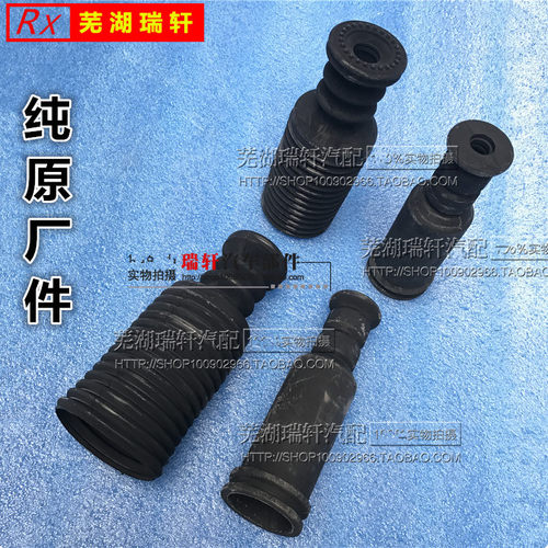 A5E5G3旗云3前减震防尘套