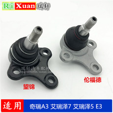 Рука рукавом 原厂奇瑞a3艾瑞泽7艾瑞泽5 3e3下摆臂球头下支臂控制臂三角臂球头