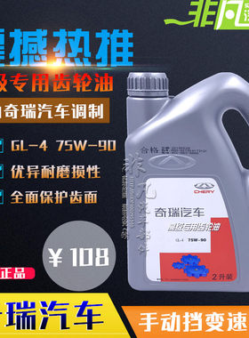 A3A5瑞虎风云2旗云23E5M1齿轮油