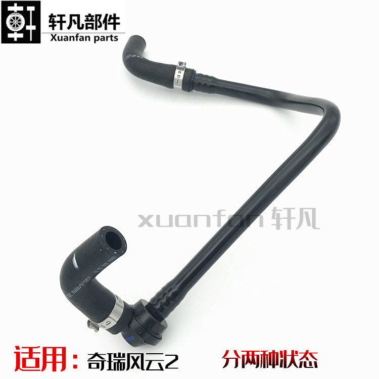 原装奇瑞风云2真空助力器软管 奇瑞风云二真空管总成 真空管