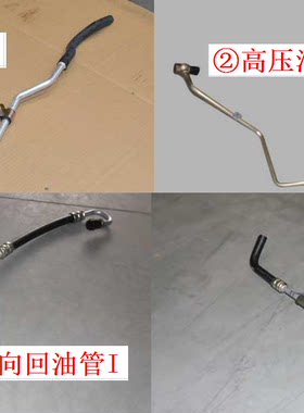 奇瑞瑞虎3助力泵转向油管