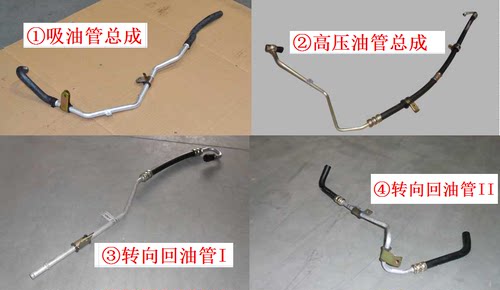 奇瑞瑞虎3助力泵转向油管