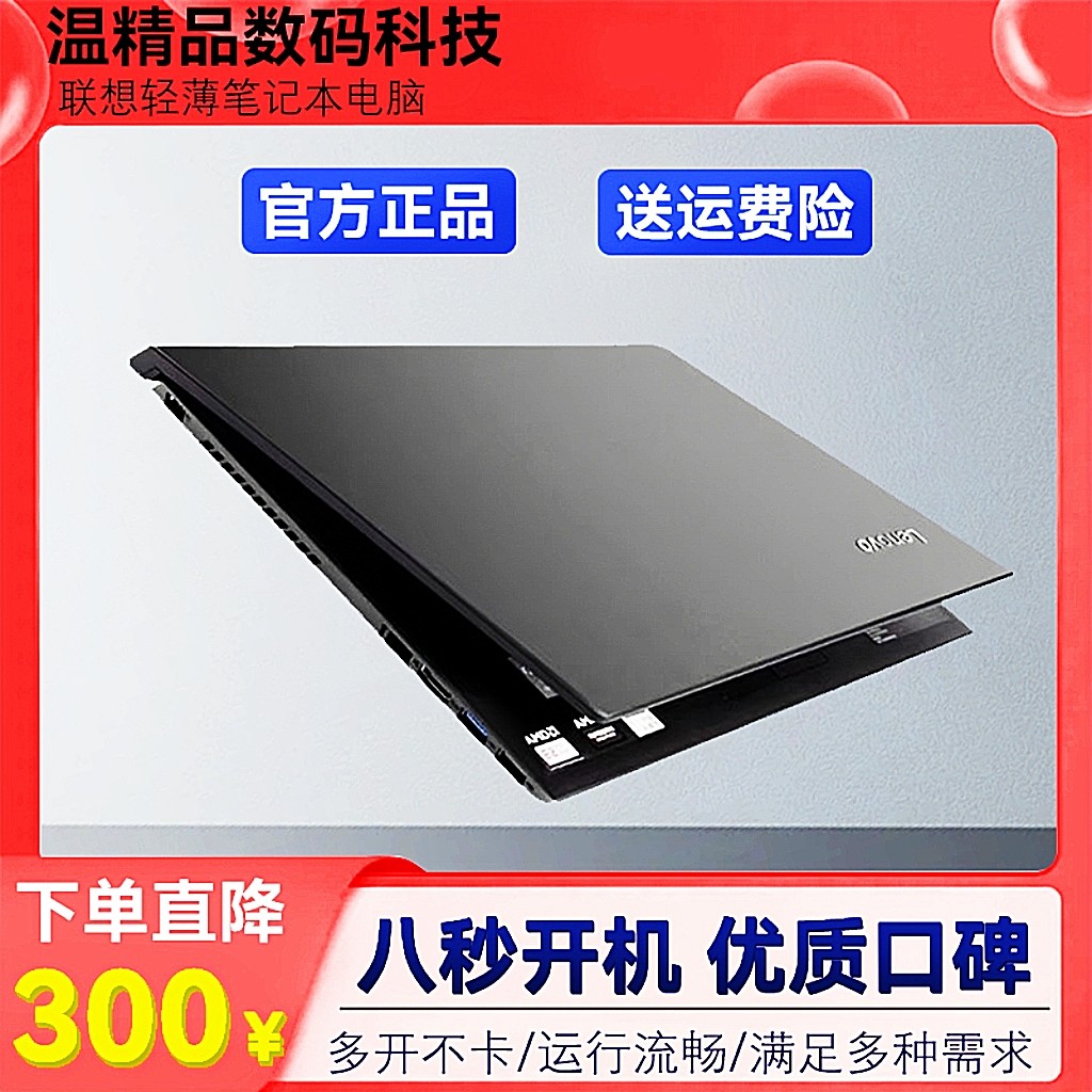 Подержанный ноутбук Lenovo Thinkpad think и тонкий i7 с четырехъядерным процессором и независимым дисплеем game book I5 онлайн-класса business portable Изображение 1