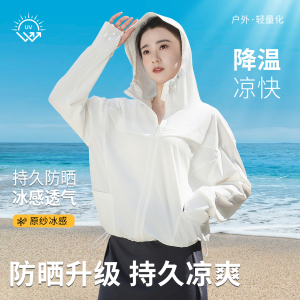 2026新款防晒衣女款户外骑行防紫外线UPF50+透气冰丝防晒帽防晒服