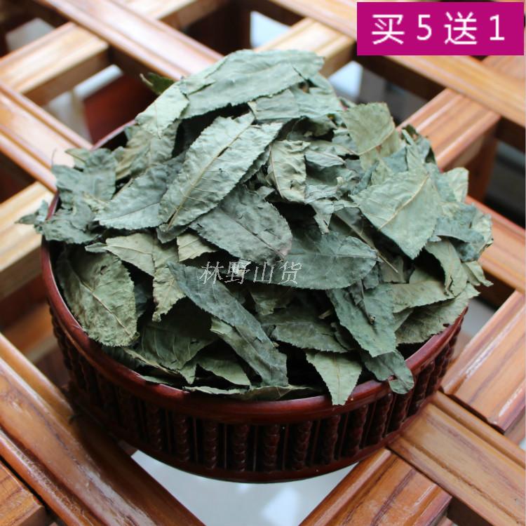 青钱柳茶叶原叶张家界金钱柳茶250克