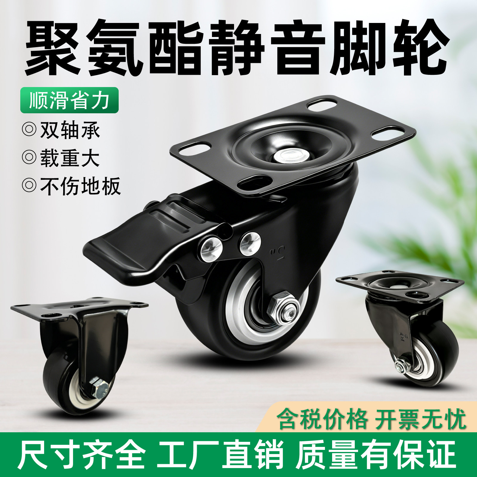静音1.5寸2寸2点5寸3寸4寸5寸轮