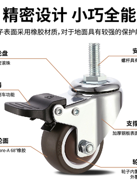 丝杆M61寸万向轮2M8万向轮M6丝杆m8丝杆万向轮轱辘家具轮丝杆橡胶