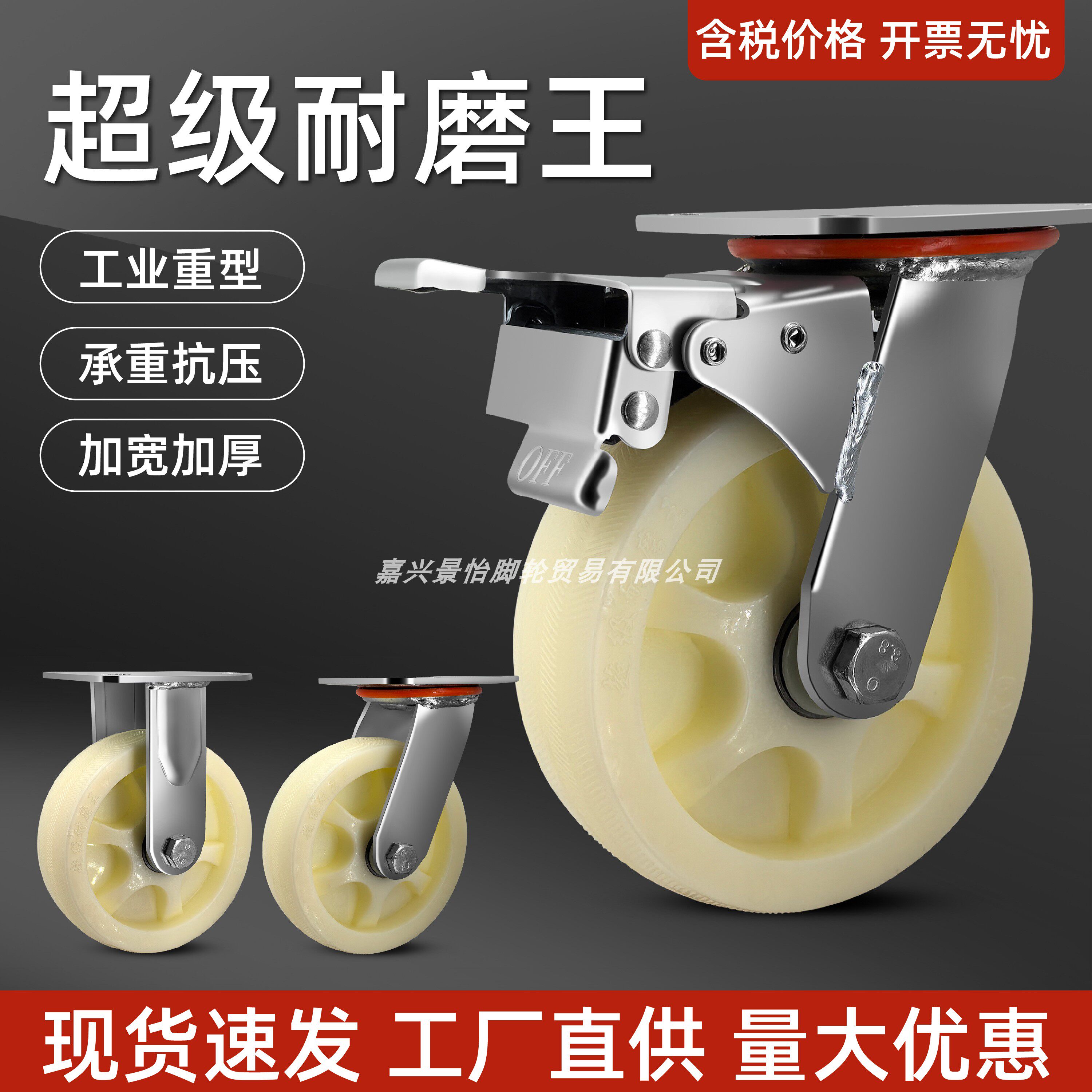 万向轮轮子重型尼龙带刹车轮子尼龙重型瓦兴56寸重型万向轮寸尼龙