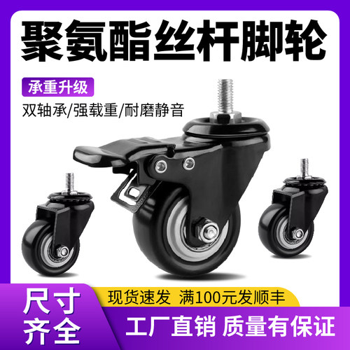 满100发顺丰万向轮浙江嘉兴发货