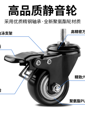 丝杆M8M101寸万向轮M8万向轮M6丝杆丝杆万向轮轱辘家具轮丝杆橡胶