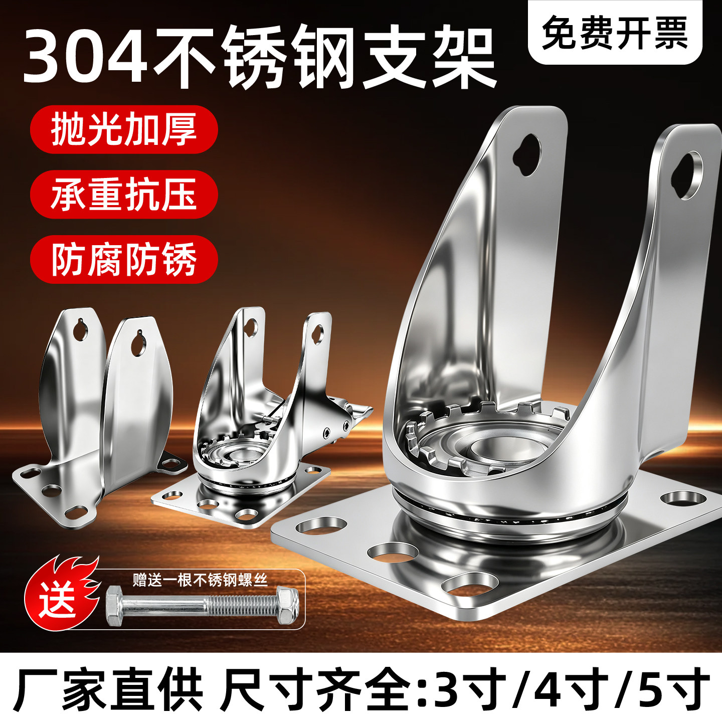 不锈钢轻型万向轮支架304不锈钢3寸4寸5寸脚轮架子防水刹车图片