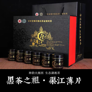 湖南新化特产奉家渠江薄片黑茶500g礼盒黑茶鼻祖安化宫廷贡品包邮